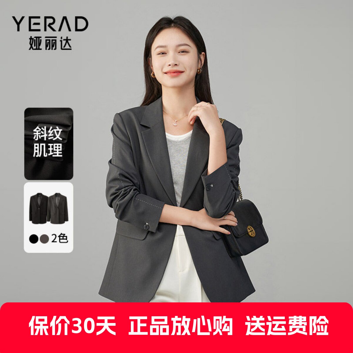 娅丽达高级感职场通勤廓形西装外套女2025春装新款休闲气质小西服