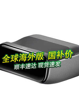 【假一罚十】JMGO/坚果投影 O2 Ultra4K超短焦高清家庭影院投影机O3ULTRA智能投影仪全球国际海外也可用