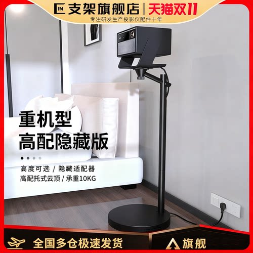 坚果N5Spro海信vidda C5ultra/C2pro/ultra C2S/C3S/C3PRO/C3ULTRA投影仪靠墙支架极米RS20/30pro/ultra MAX