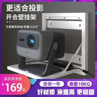 坚果N3pro/ N3ultra/max投影仪壁挂支架子家用N1Spro/ultra墙托盘极米RS10ultra当贝X5Spro海信C2PRO置物架