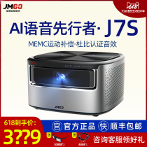 坚果J7S新款投影仪家用1080P高清小型投墙上AI语音智能家庭影院无线WIFI投影机卧室白天直投3D无屏电视兼容4K