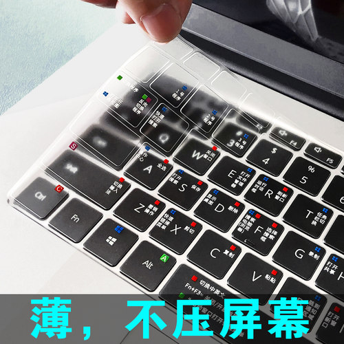 华硕笔记本电脑键盘膜