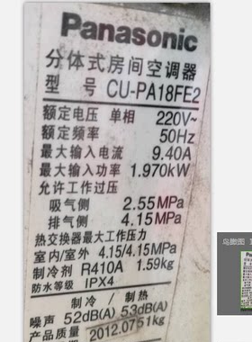 原装功能松下空调遥控器U CS-PA18FE2 E13KF1 G9KF1 A10KF2 E9KF1