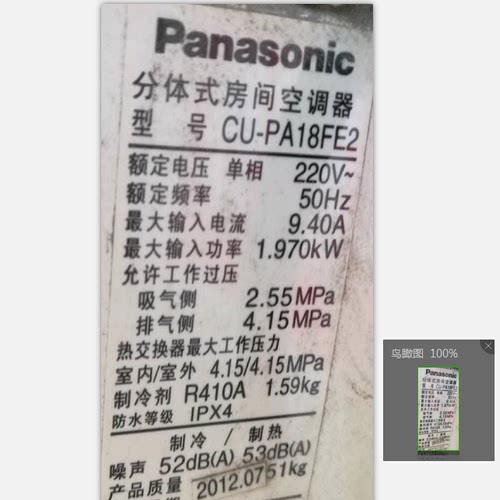 原装功能松下空调遥控器U CS-PA18FE2 E13KF1 G9KF1 A10KF2 E9KF1