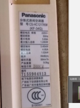 原装松下空调遥控器CU CS-HC1217KW HA1217KW HC917KW HA917KW