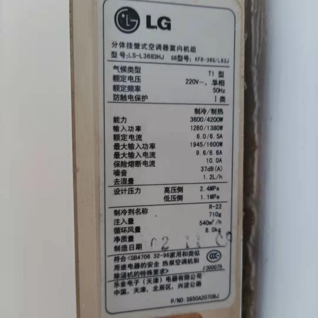 原装LG空调遥控器LS-L3683HJ KFR-36G/L83J专用 功能齐全 送电池