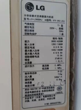 原装LG空调遥控器LS-L3683HJ KFR-36G/L83J专用 功能齐全 送电池