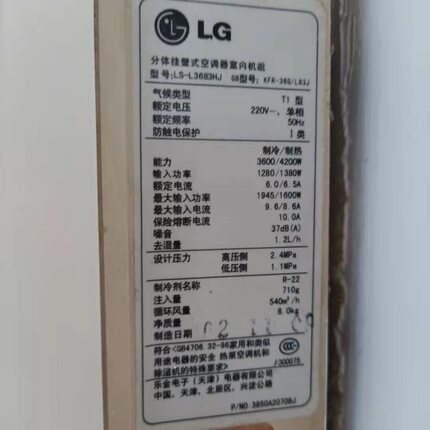 原装LG空调遥控器LS-L3683HJ KFR-36G/L83J专用 功能齐全 送电池