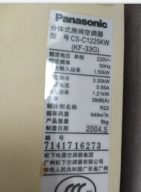 原装功能松下空调遥控器CU CS-C1225KW C702KW C703KW  C902KW KH