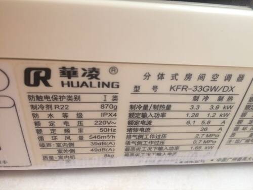 华凌空调遥控器KFR-33GW/DX