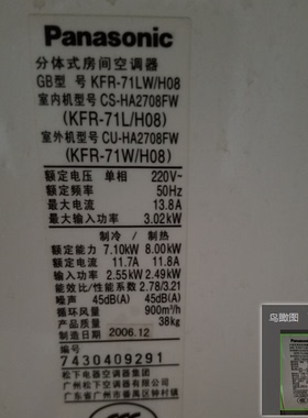 原装松下空调遥控器KF KFR-72LW 71LW/H08  CS-HA2708FW 51LW/H08