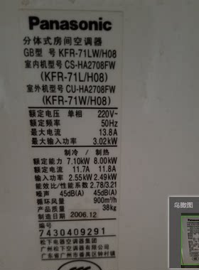 原装松下空调遥控器KF KFR-72LW 71LW/H08  CS-HA2708FW 51LW/H08