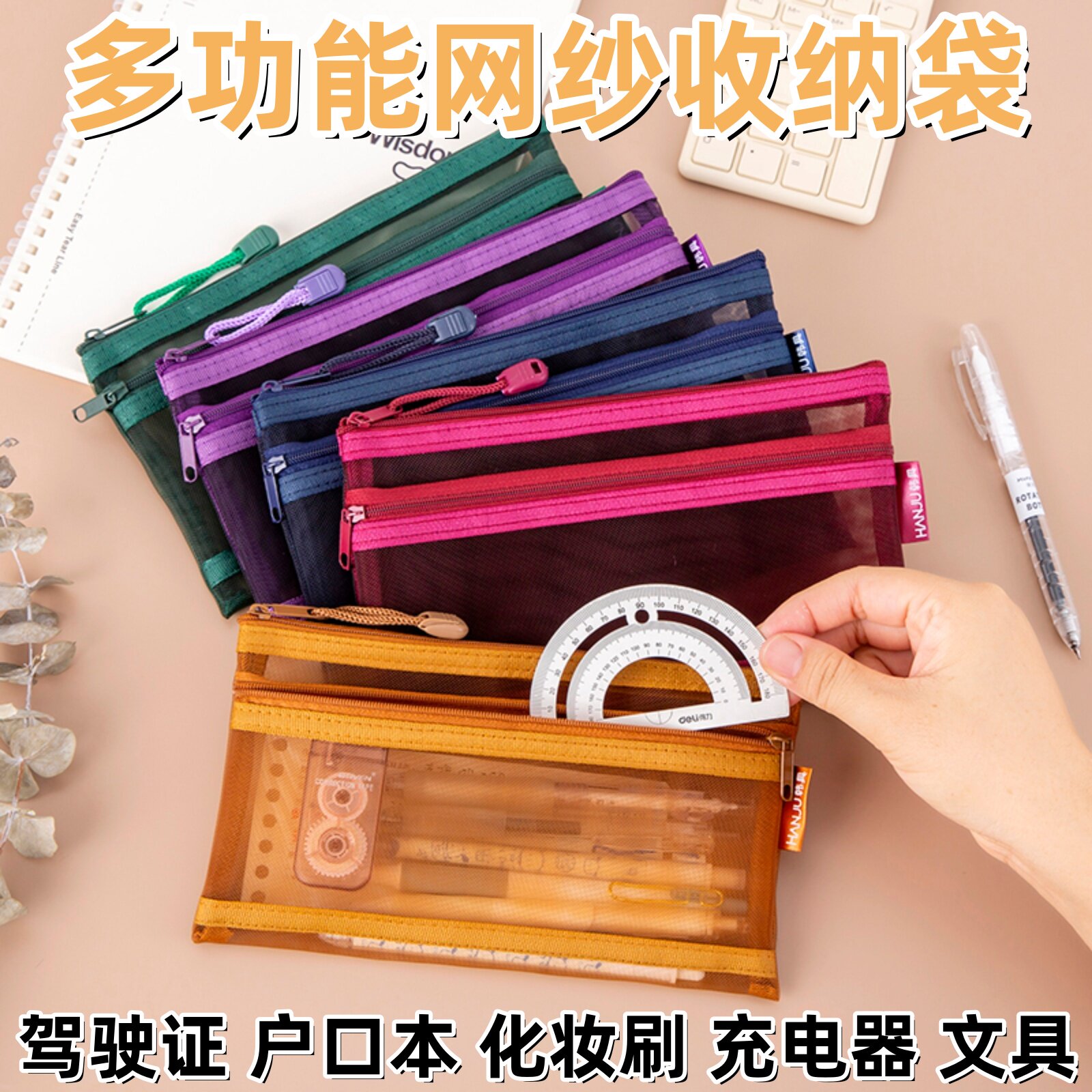A6透明网纱笔袋大容量文具袋单层/双层多功能收纳袋户口本化妆刷