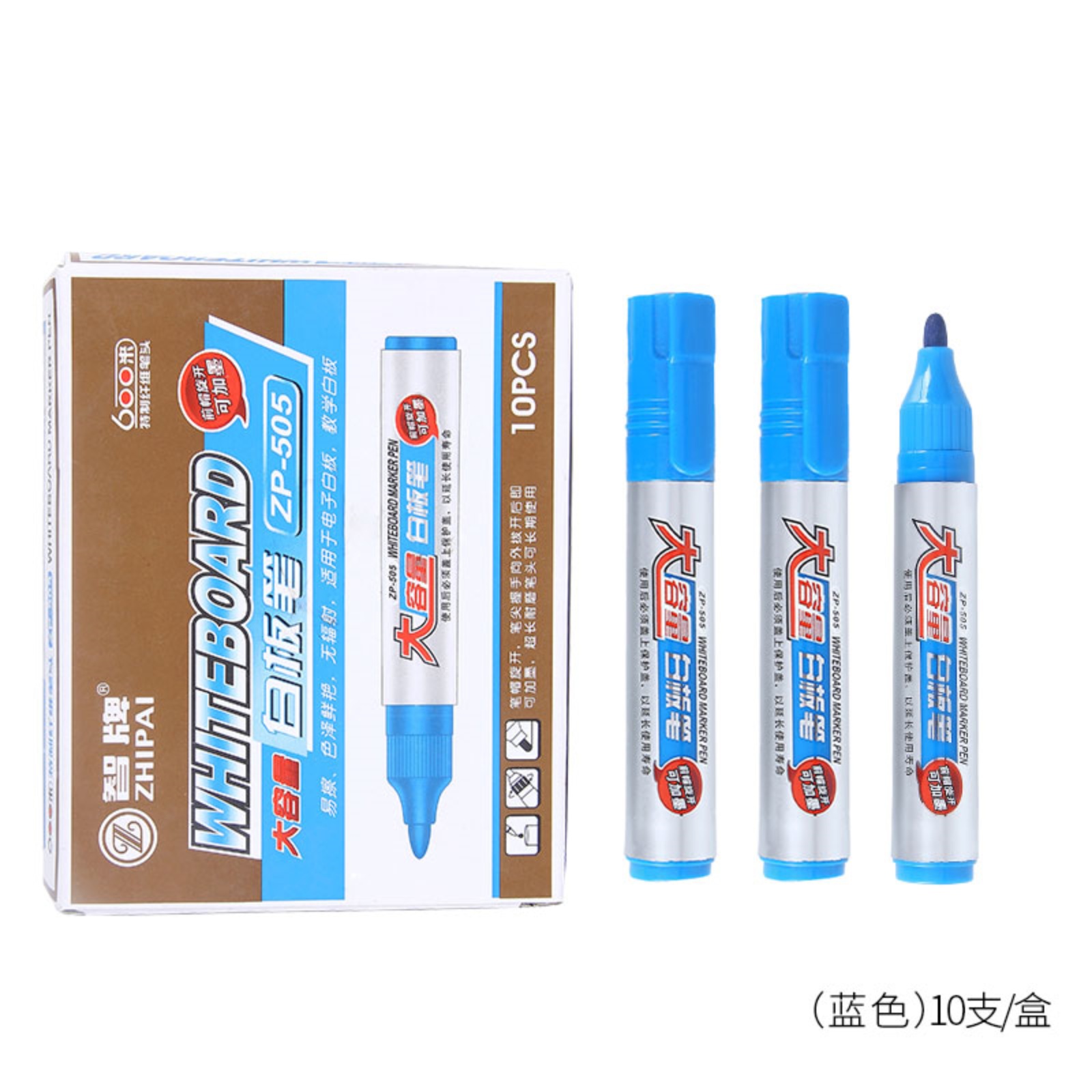 10支装快干易擦白板笔色彩饱满笔头耐磨不易变形红蓝黑三色大头笔