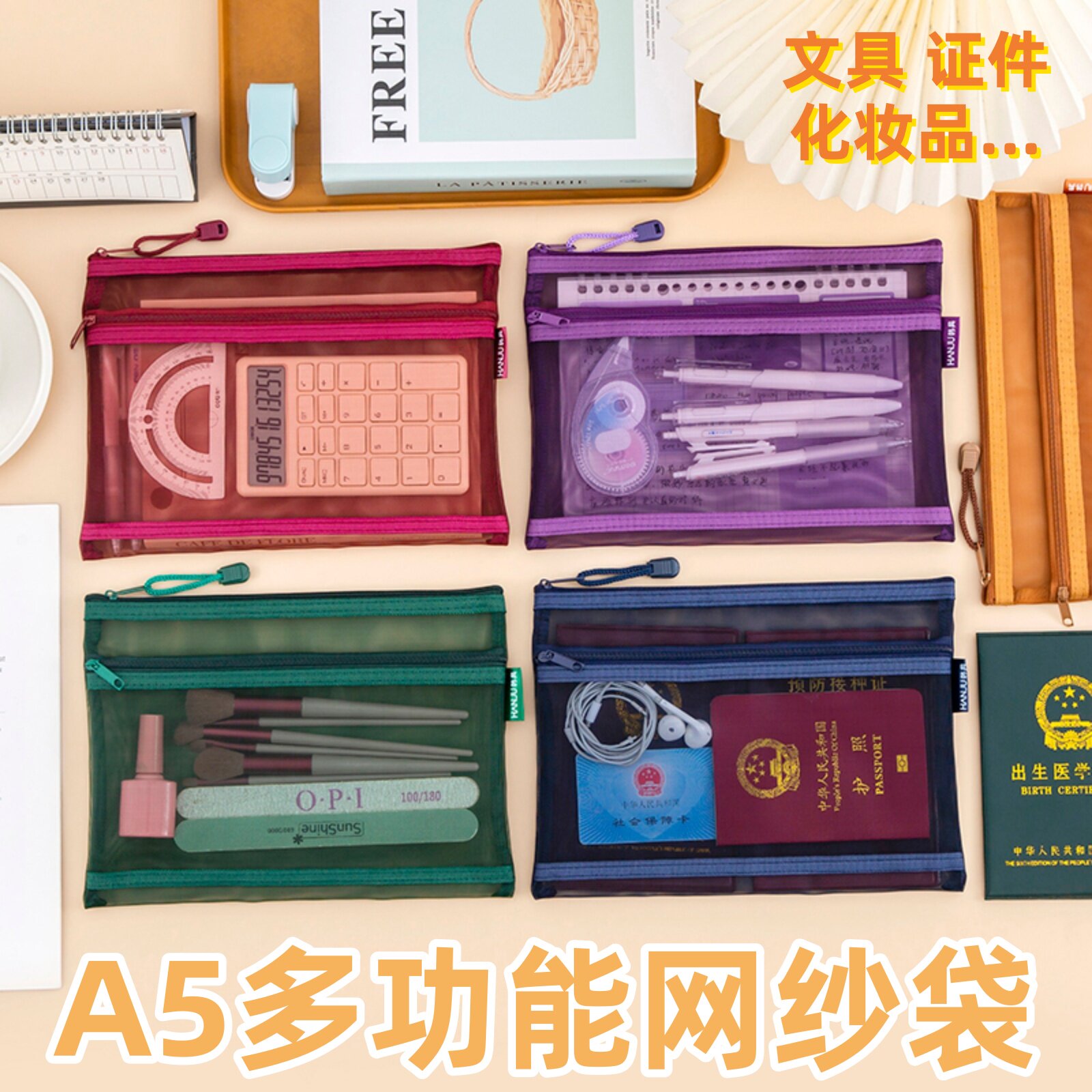 透明网纱笔袋大容量多功能收纳袋户口本证件袋化妆品文具袋可手提