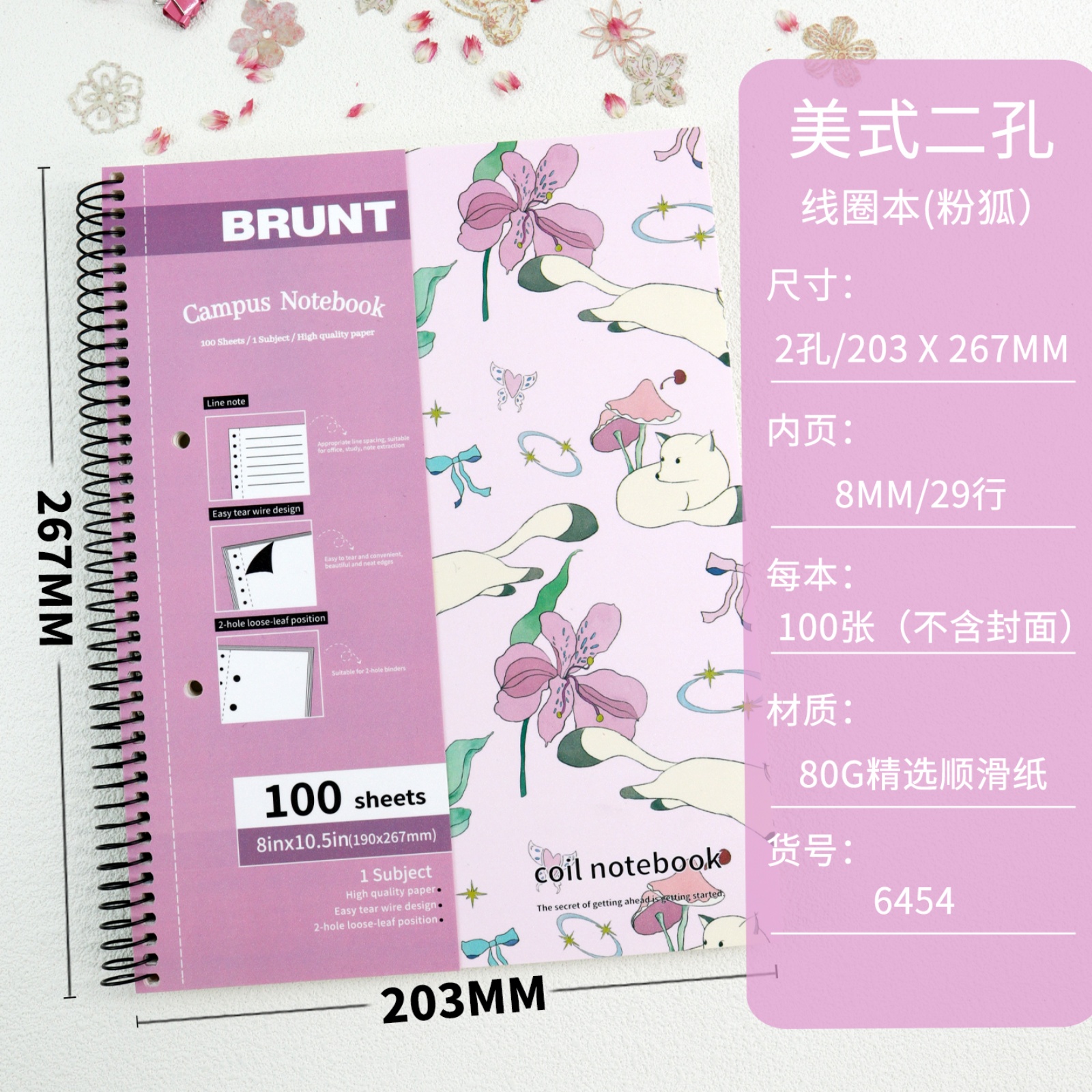 B5线圈本狐狸系列分栏索引单词本ins风细闪笔记本易撕二孔活页纸