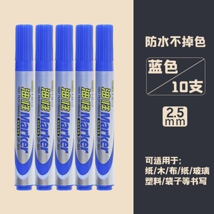 蓝色油性记号笔三色防水不掉色纤维笔头耐磨仓库工地标记笔可加墨