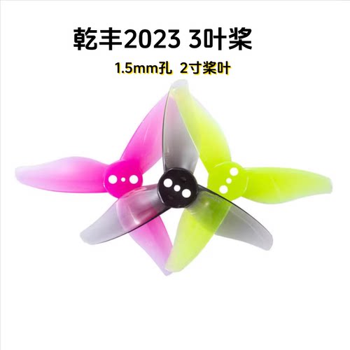 乾丰2023-3牙签桨