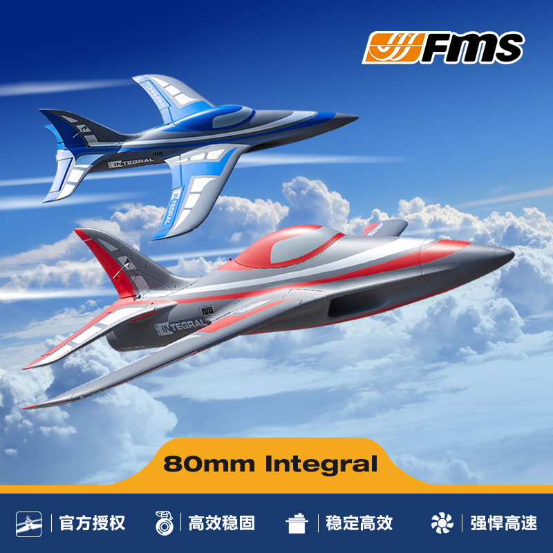 新品FMS80mm方程式电动遥控模型涵道飞机固定翼户外高速性能航模-封面