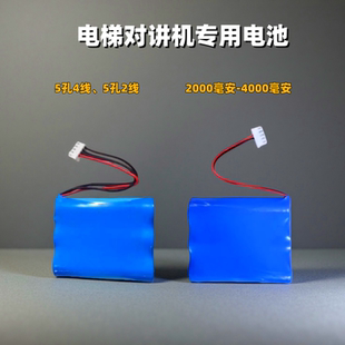 电梯对讲机五方通话器18650锂电池组11.1V应急照明灯12V大容量