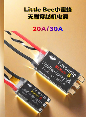 航模飞机无人机穿越机无刷电调2-4S小蜜蜂20A暴力电调FPV QAV250
