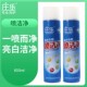 600ml庄乐喷洁净干洗衣店专用强力去污白黄衣服衣领发黄清洗神器