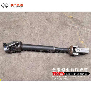 北汽绅宝16-19款新D50下轴十字轴方向机下轴 转向轴方向机万向节
