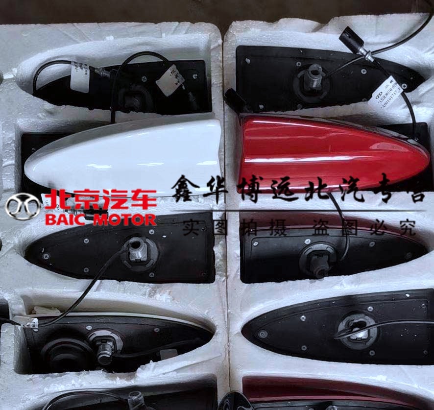 北京汽车北汽绅宝D50 D70原厂鲨鱼鳍收音机天线真天线原装包邮,电动车/配件/交通工具,更多电动车零/配件,淘宝优惠券,粉丝福利购,淘宝优惠卷