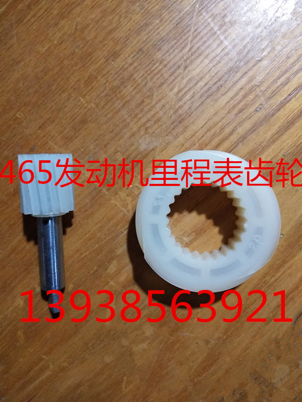 北汽威旺205  306 307海马福仕达荣达里程表主动被动齿轮全车配件