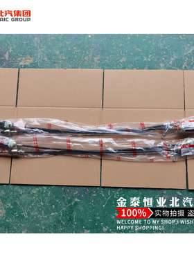 北汽威望205306307M20M30挂档线 换挡线排挡杆变速拉线 原厂