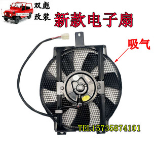 北京2023吉普配件212/2032/2033/2024战旗角斗士空调冷凝器电子扇