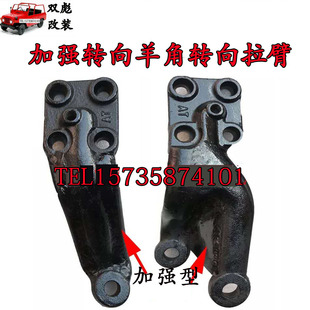 北京2023吉普配件北汽212/20242033战旗角斗士转向节羊角加强型