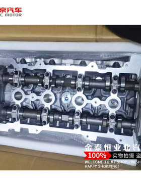 北汽幻速S2 S3H2H3S2L H3F S6 S7 威望M20 BJ415B/C缸盖总成 缸盖