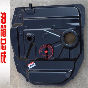 北汽威旺M50F油箱总成燃油箱壳总成原厂正品威旺M50F油箱 加油箱