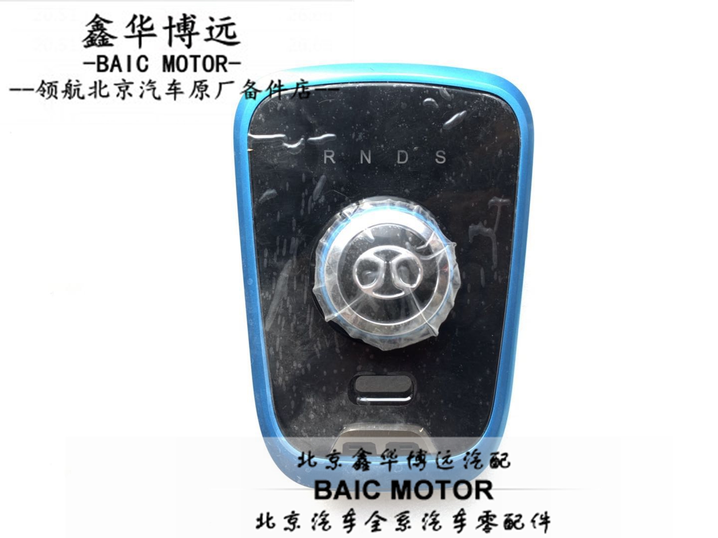 北汽新能源ec180ev160ec3ex200eu260电动汽车旋钮档位器挂档器