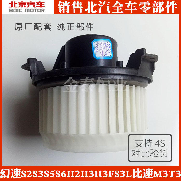 北汽幻速s2s3s5s6h2h3h3fs3l