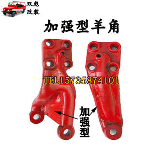 北京2023吉普配件2024/2032/2033战旗角斗士转向节羊角轴加强型