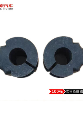 北汽新能源EC180EC220EC3EC200平衡杆吊杆稳定连接杆球头开口胶