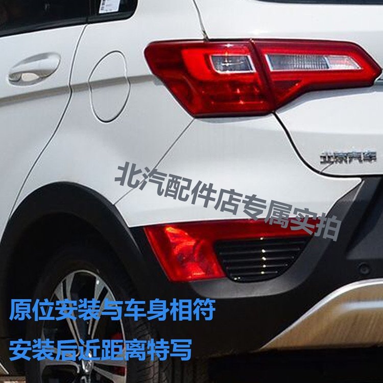 北汽绅宝X25新能源EX360EX200后保险杠灯后反射器后雾灯泡总成