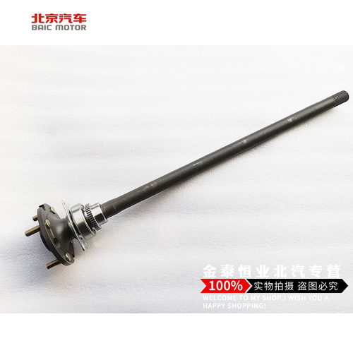 适用于北汽威旺205 206 306 307M20M30S M35M60S50M50F半轴总成 - 封面