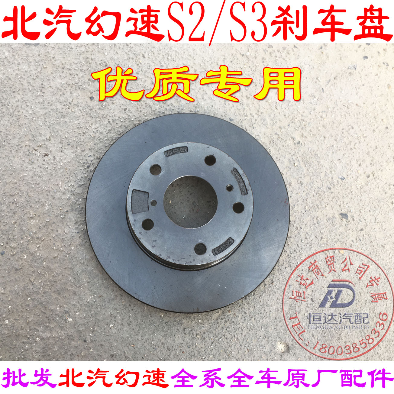 北汽威旺306M20M30幻速S3S2前后刹车总成前后刹车盘总成刹车盘