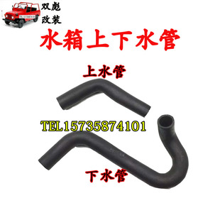 北京2023吉普配件2024/2033战旗角斗士水箱水管散热器上下水管