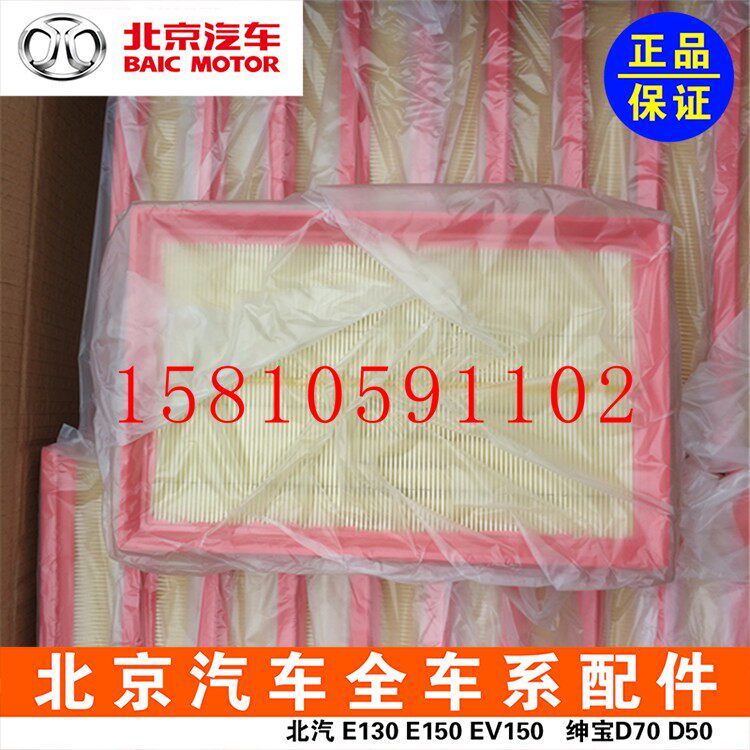 北汽绅宝智行智达x35x55昌河q35发动机空气滤芯空气格空滤原厂