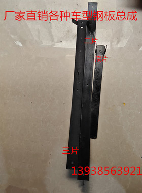 北汽威望205306307M20M30后钢板总成弹簧板总成配件