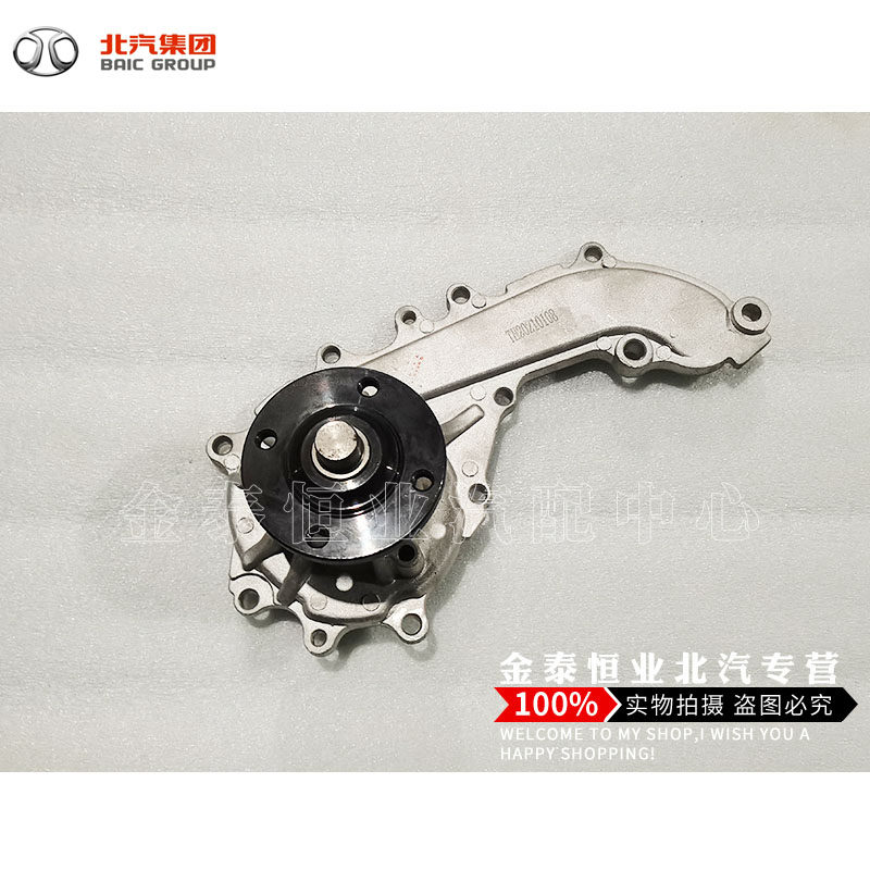 北汽 陆霸 路霸 2400 2700 G4BA G4CA B40 BJ40 水泵 发动机水泵