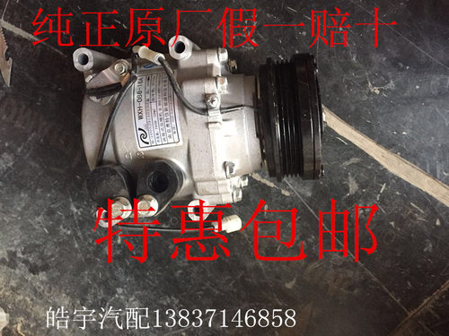北汽幻速S3S2H2H2EH2VS3LH3威望M20空调压缩机冷气泵 压缩机总成