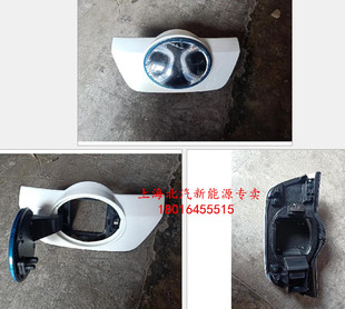 北汽新能源EC3中网，充电口总成，充电口盖支架，中网标总成