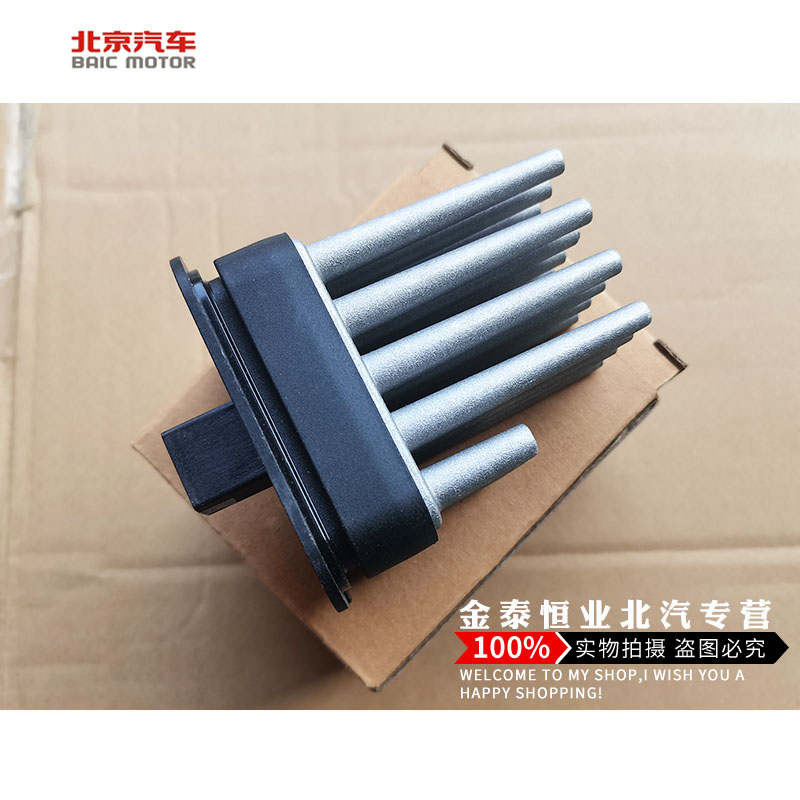 北汽新能源鼓风机电阻