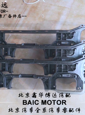 适用于北京B40PLUS前杠内骨北汽BJ40PLUSb40前保险杠骨架防撞支架