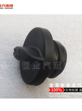北汽威旺S50M50FM60北汽昌河Q25Q35Q7A6机油盖加油口盖原厂包邮